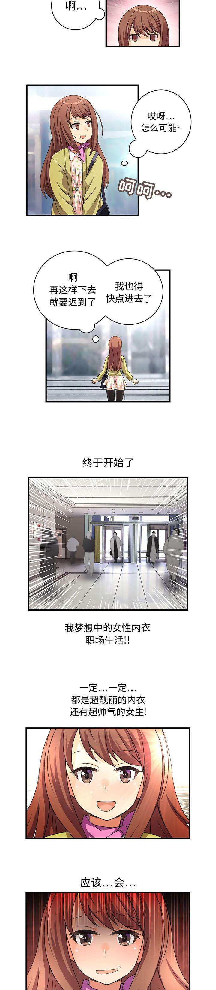 女装设计公司韩漫全集-1_第1话无删减无遮挡章节图片 