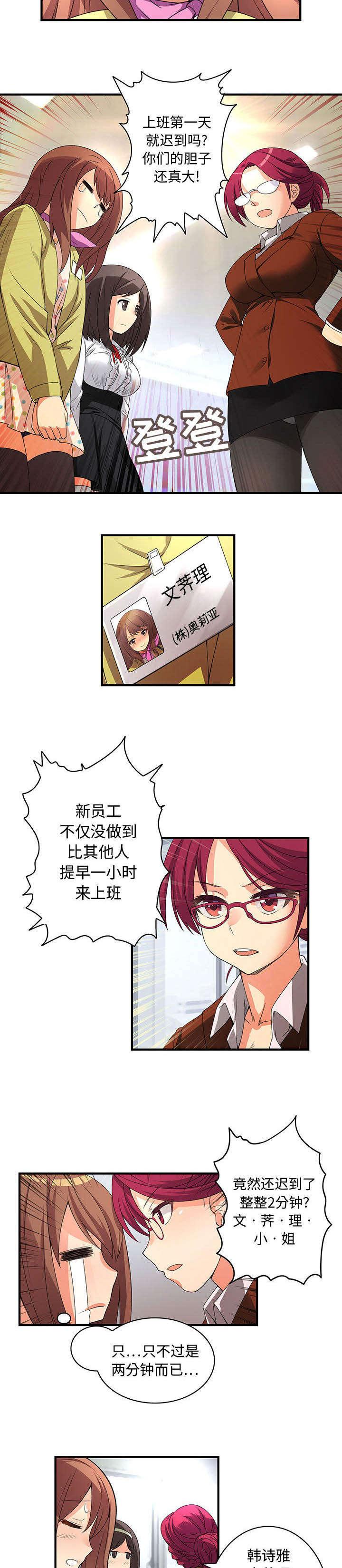 女装设计公司韩漫全集-1_第1话无删减无遮挡章节图片 