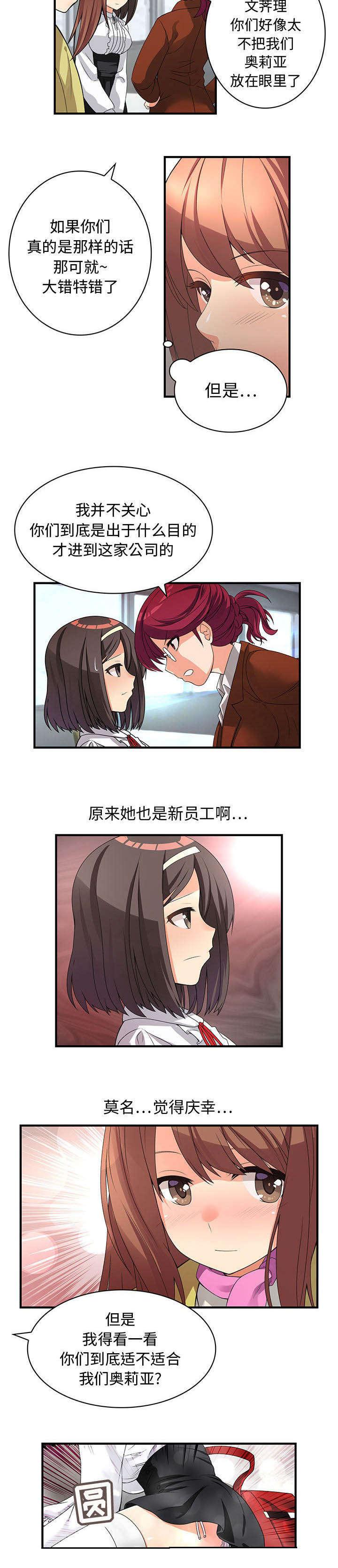 女装设计公司韩漫全集-1_第1话无删减无遮挡章节图片 