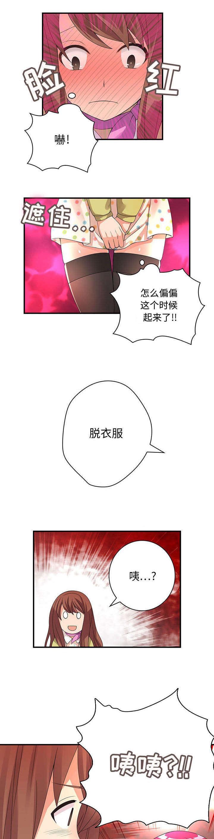 女装设计公司韩漫全集-1_第1话无删减无遮挡章节图片 