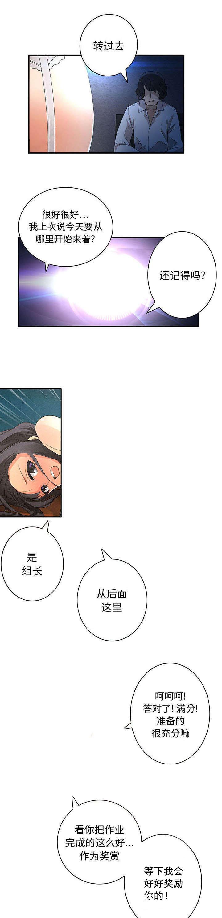 女装设计公司韩漫全集-2_第2话无删减无遮挡章节图片 