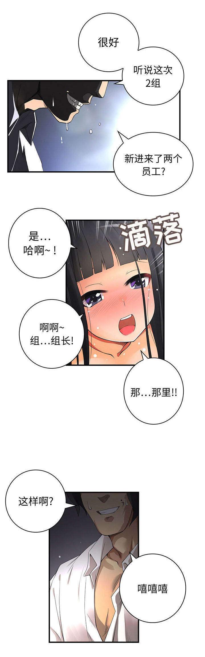 女装设计公司韩漫全集-2_第2话无删减无遮挡章节图片 