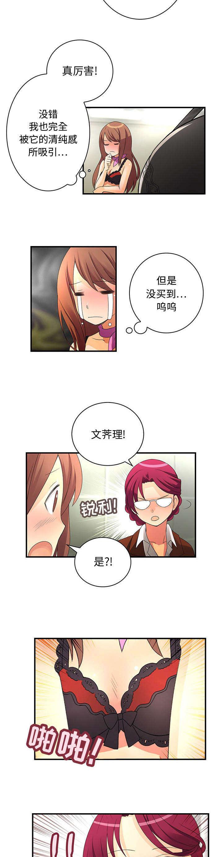 女装设计公司韩漫全集-2_第2话无删减无遮挡章节图片 