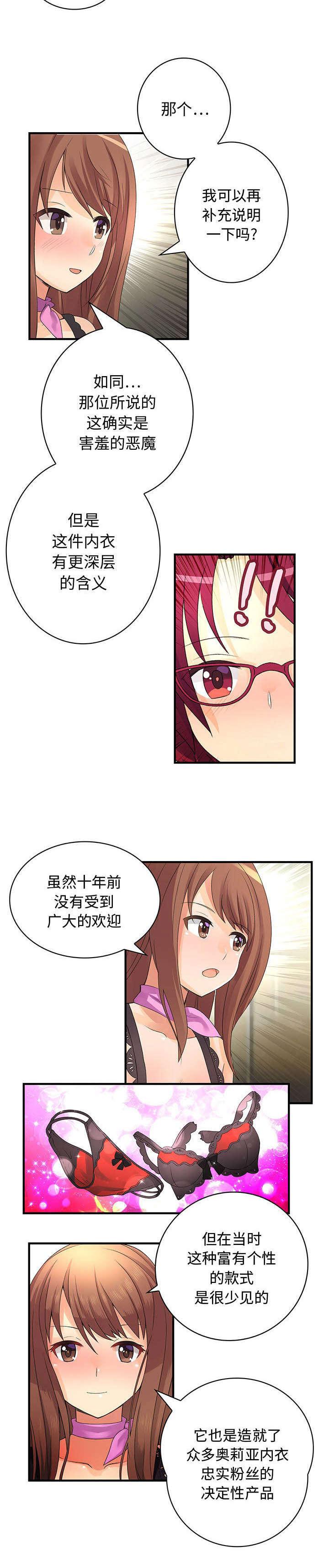 女装设计公司韩漫全集-3_第3话无删减无遮挡章节图片 