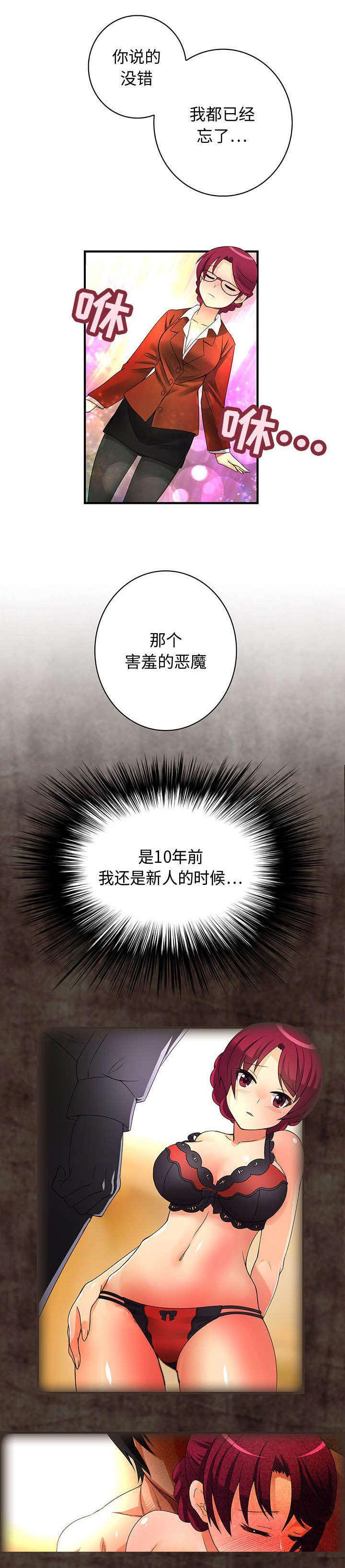 女装设计公司韩漫全集-3_第3话无删减无遮挡章节图片 