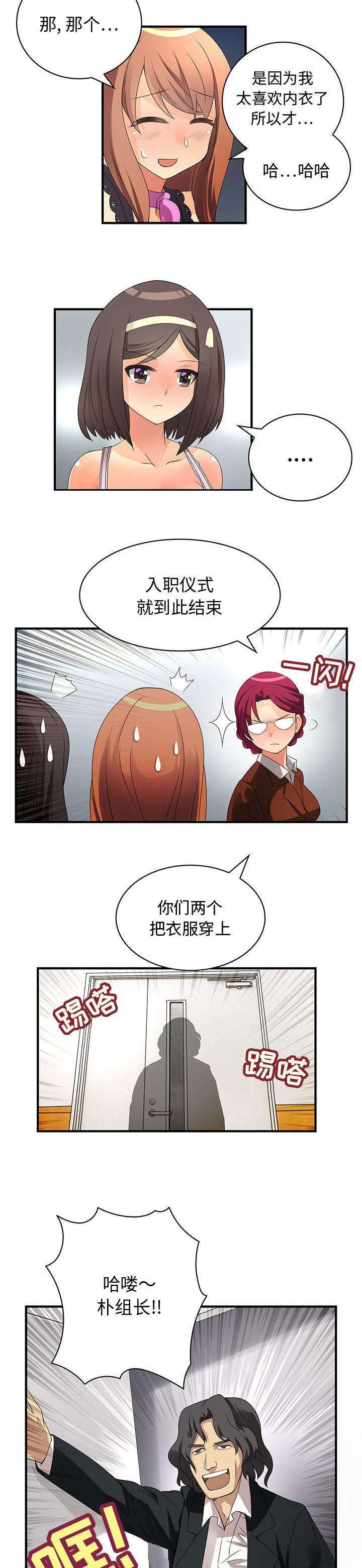 女装设计公司韩漫全集-3_第3话无删减无遮挡章节图片 