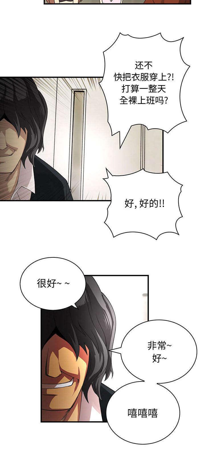 女装设计公司韩漫全集-3_第3话无删减无遮挡章节图片 
