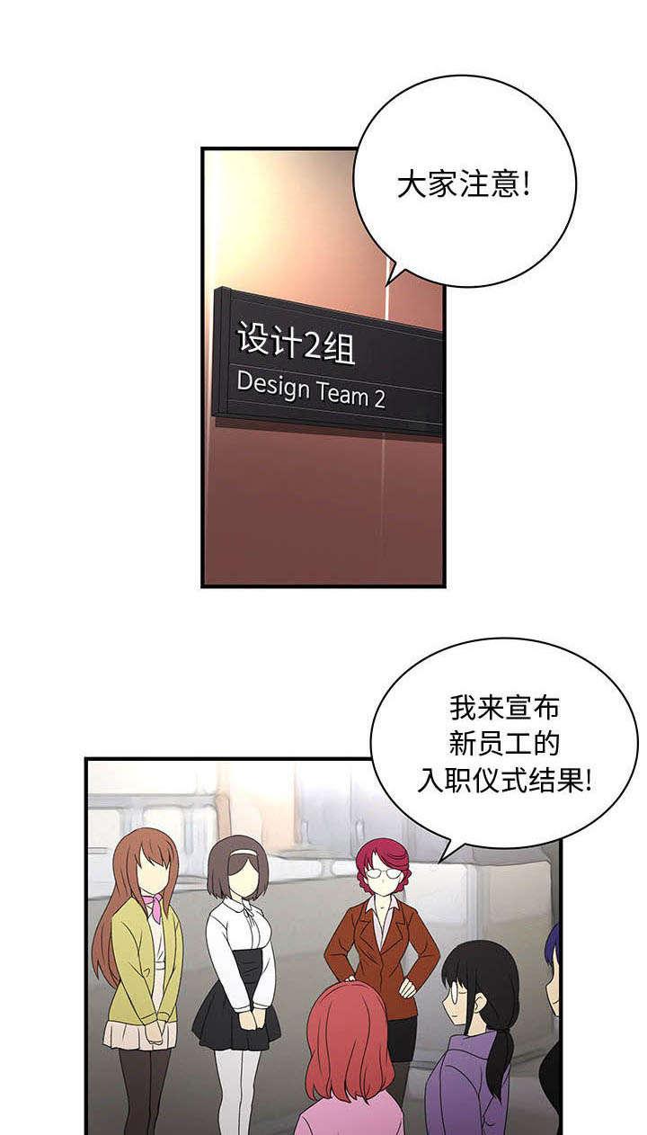 女装设计公司韩漫全集-4_第4话无删减无遮挡章节图片 