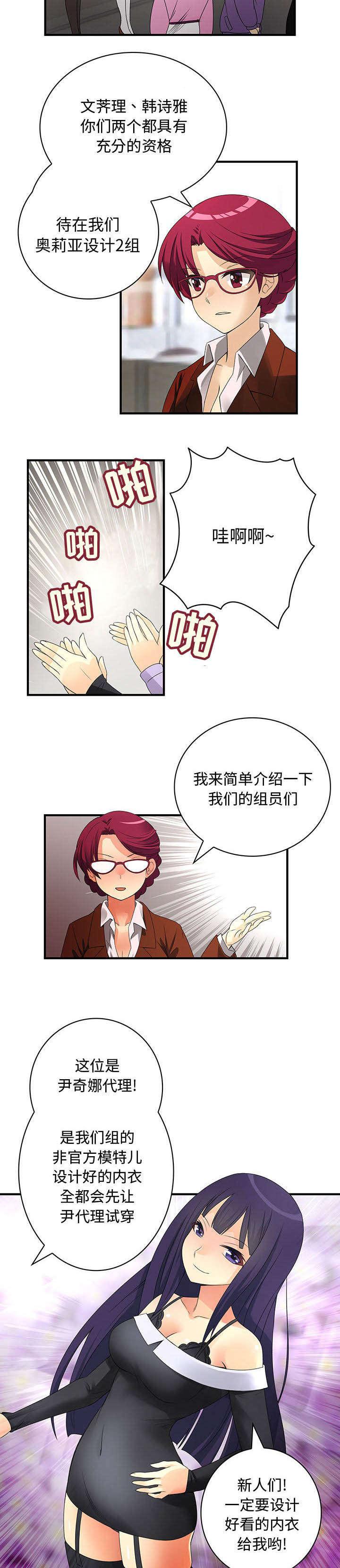 女装设计公司韩漫全集-4_第4话无删减无遮挡章节图片 