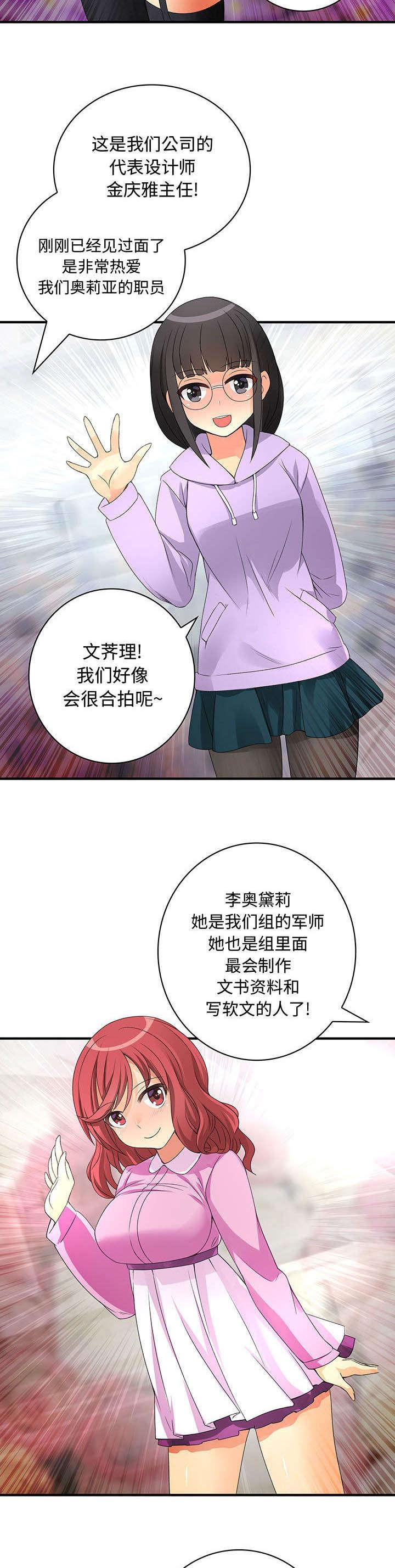 女装设计公司韩漫全集-4_第4话无删减无遮挡章节图片 