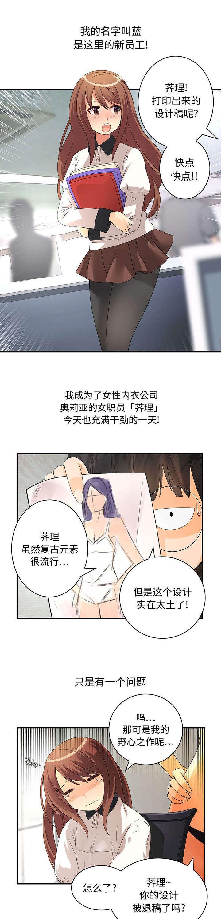 女装设计公司韩漫全集-4_第4话无删减无遮挡章节图片 