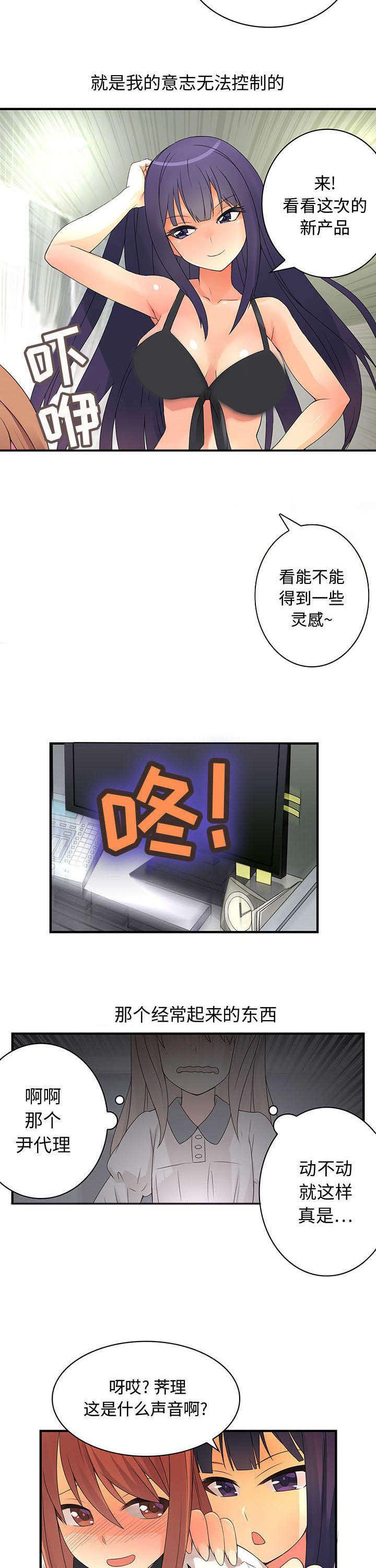 女装设计公司韩漫全集-4_第4话无删减无遮挡章节图片 