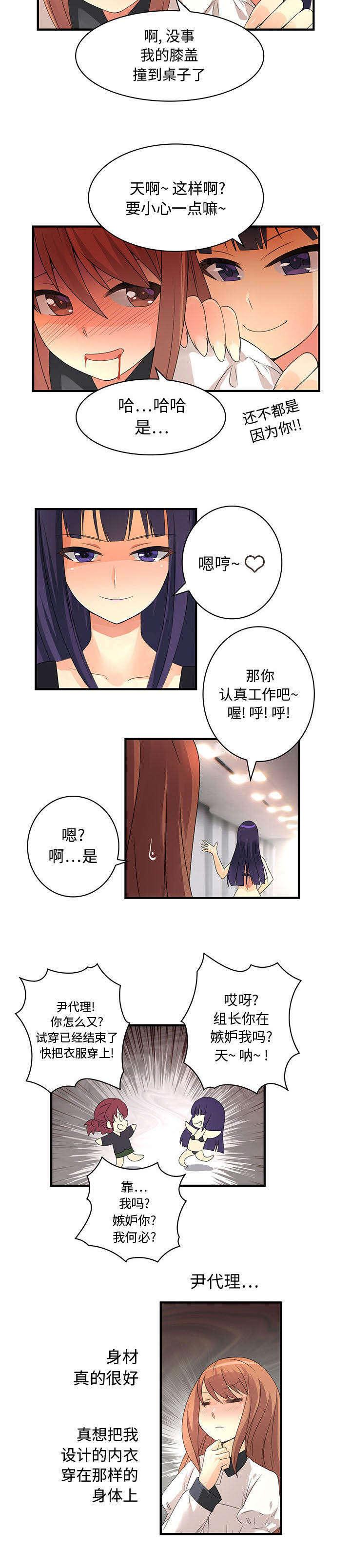 女装设计公司韩漫全集-4_第4话无删减无遮挡章节图片 