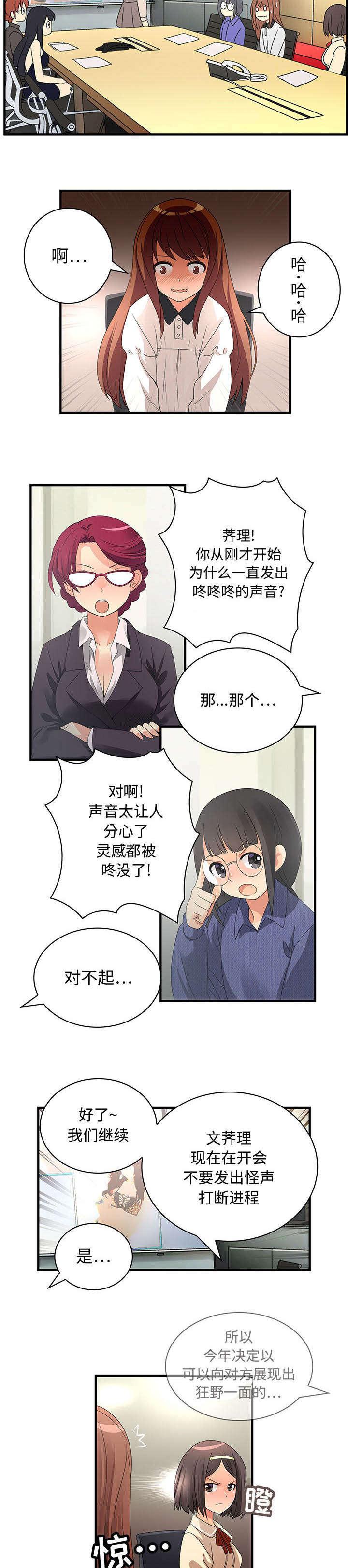 女装设计公司韩漫全集-5_第5话无删减无遮挡章节图片 