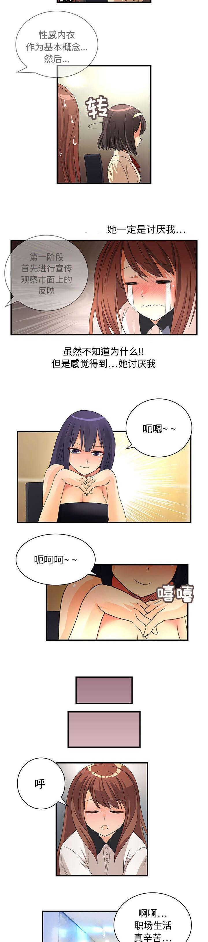 女装设计公司韩漫全集-5_第5话无删减无遮挡章节图片 