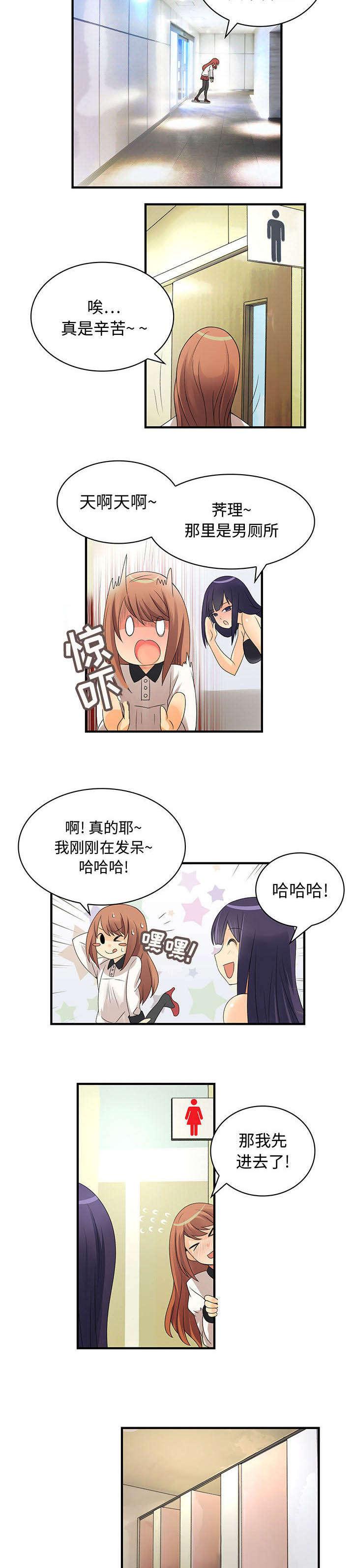 女装设计公司韩漫全集-5_第5话无删减无遮挡章节图片 