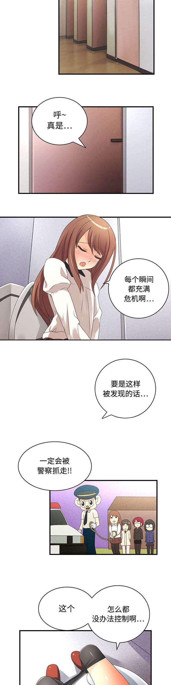 女装设计公司韩漫全集-5_第5话无删减无遮挡章节图片 