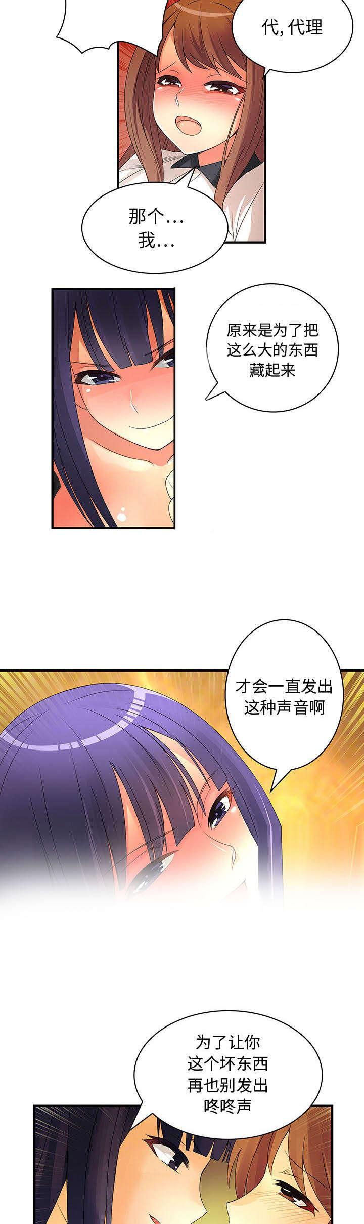 女装设计公司韩漫全集-6_第6话无删减无遮挡章节图片 