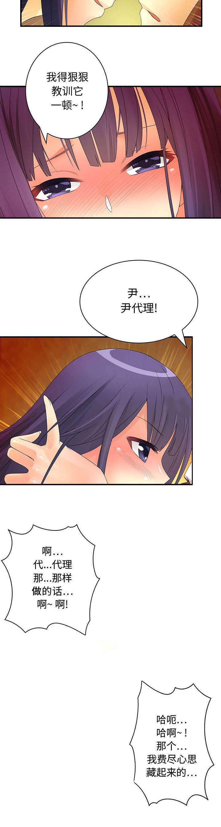女装设计公司韩漫全集-6_第6话无删减无遮挡章节图片 