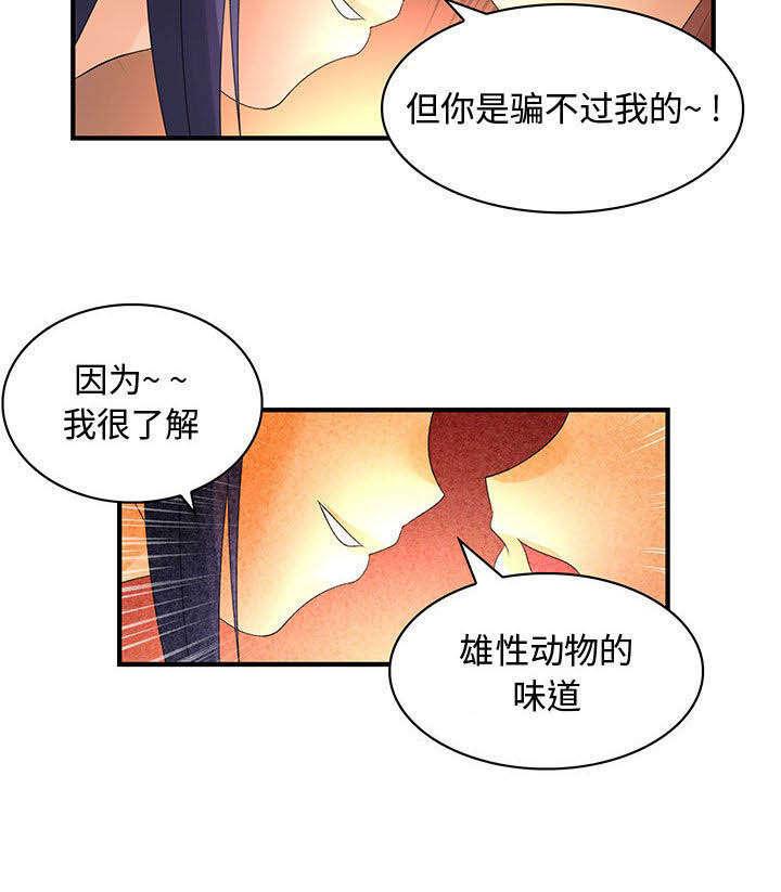 女装设计公司韩漫全集-6_第6话无删减无遮挡章节图片 