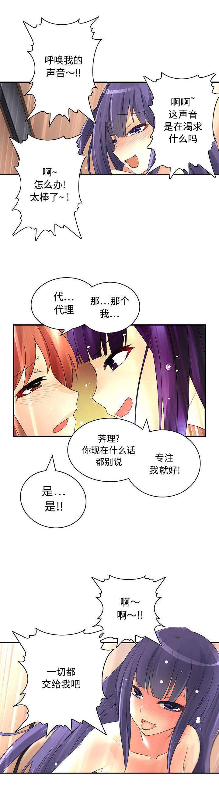 女装设计公司韩漫全集-6_第6话无删减无遮挡章节图片 
