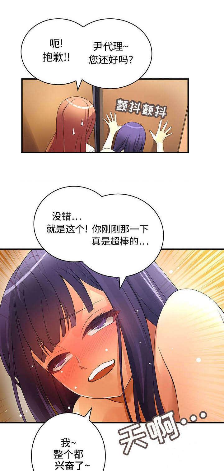 女装设计公司韩漫全集-7_第7话无删减无遮挡章节图片 