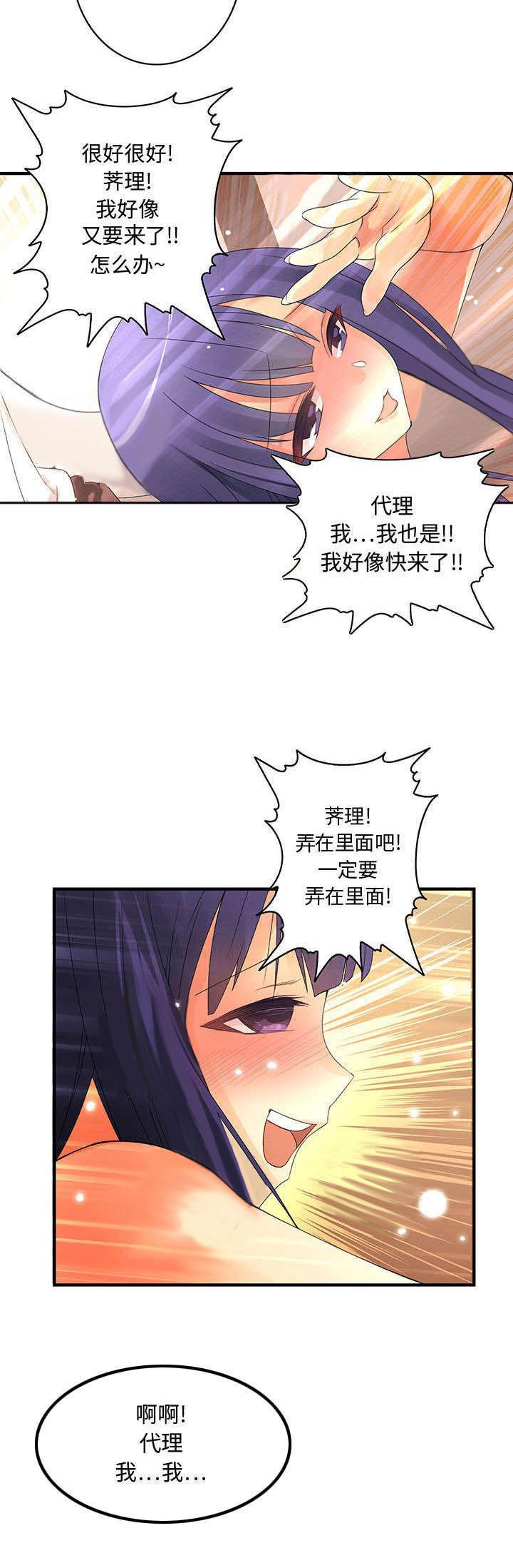 女装设计公司韩漫全集-7_第7话无删减无遮挡章节图片 