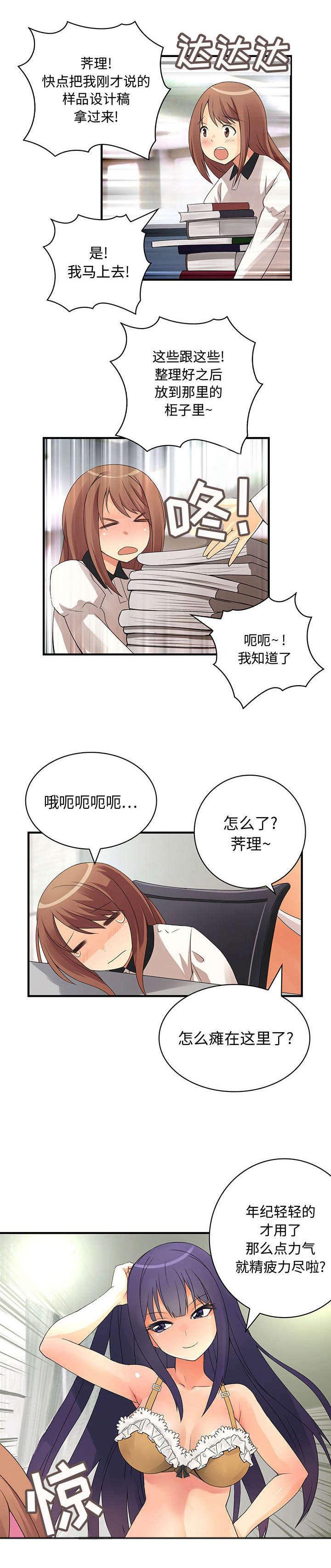 女装设计公司韩漫全集-7_第7话无删减无遮挡章节图片 