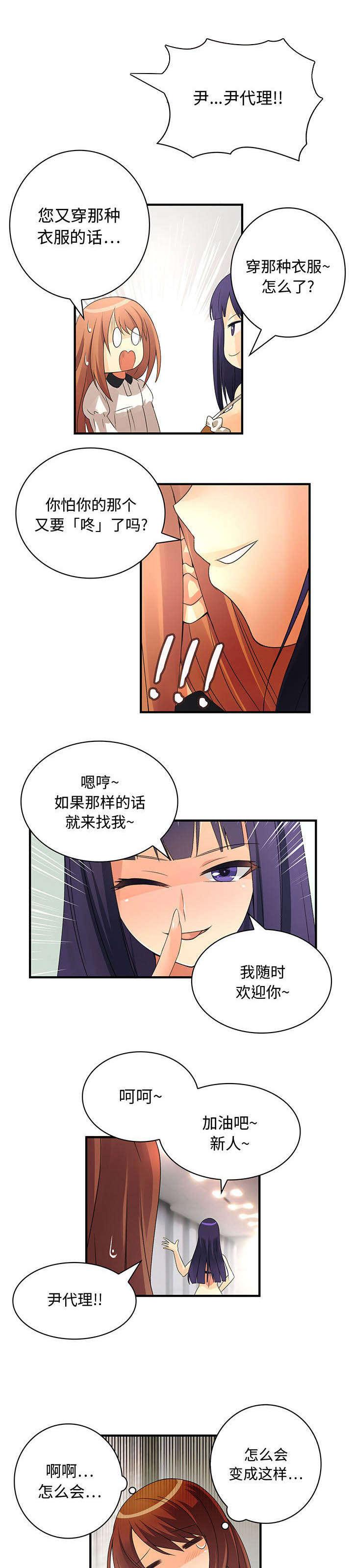 女装设计公司韩漫全集-7_第7话无删减无遮挡章节图片 