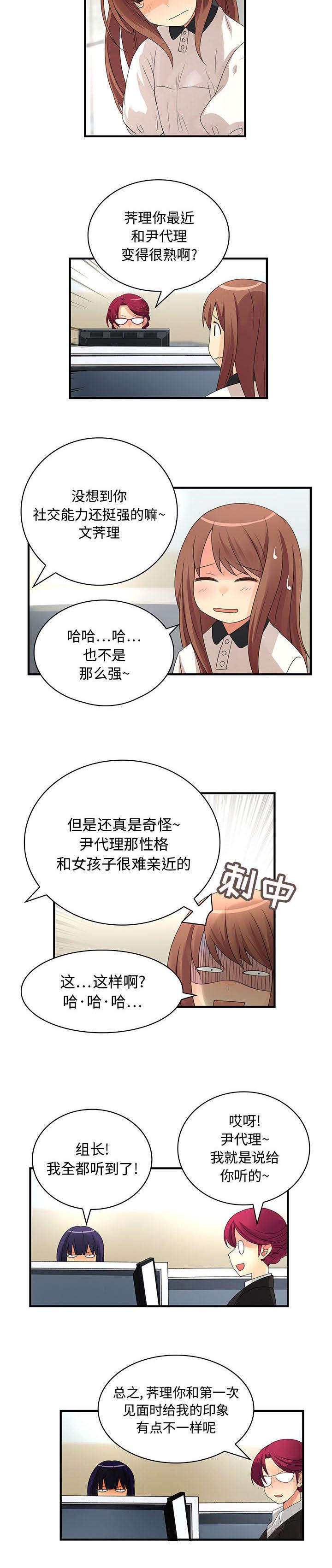 女装设计公司韩漫全集-7_第7话无删减无遮挡章节图片 