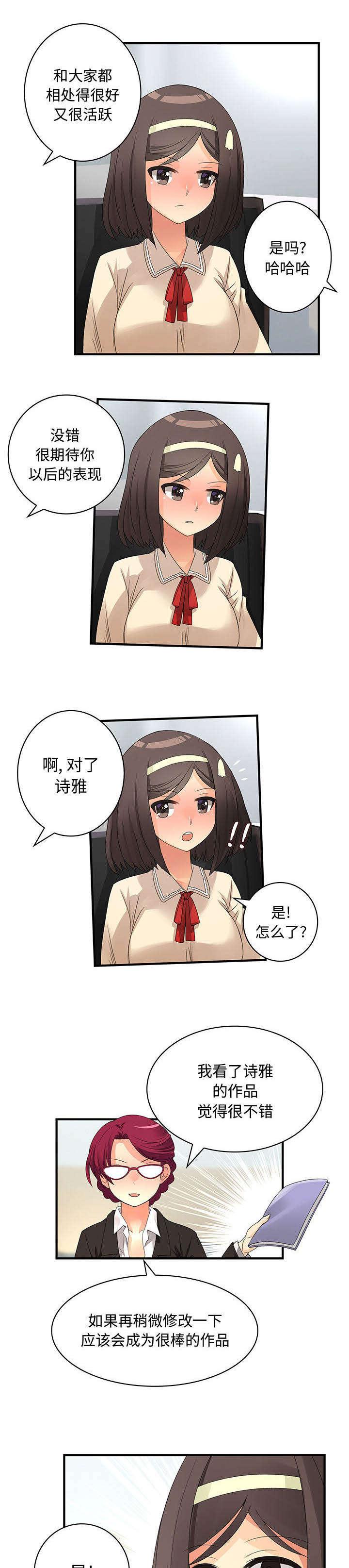 女装设计公司韩漫全集-7_第7话无删减无遮挡章节图片 