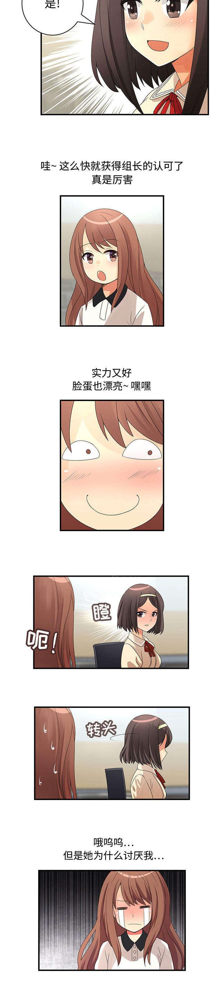 女装设计公司韩漫全集-7_第7话无删减无遮挡章节图片 