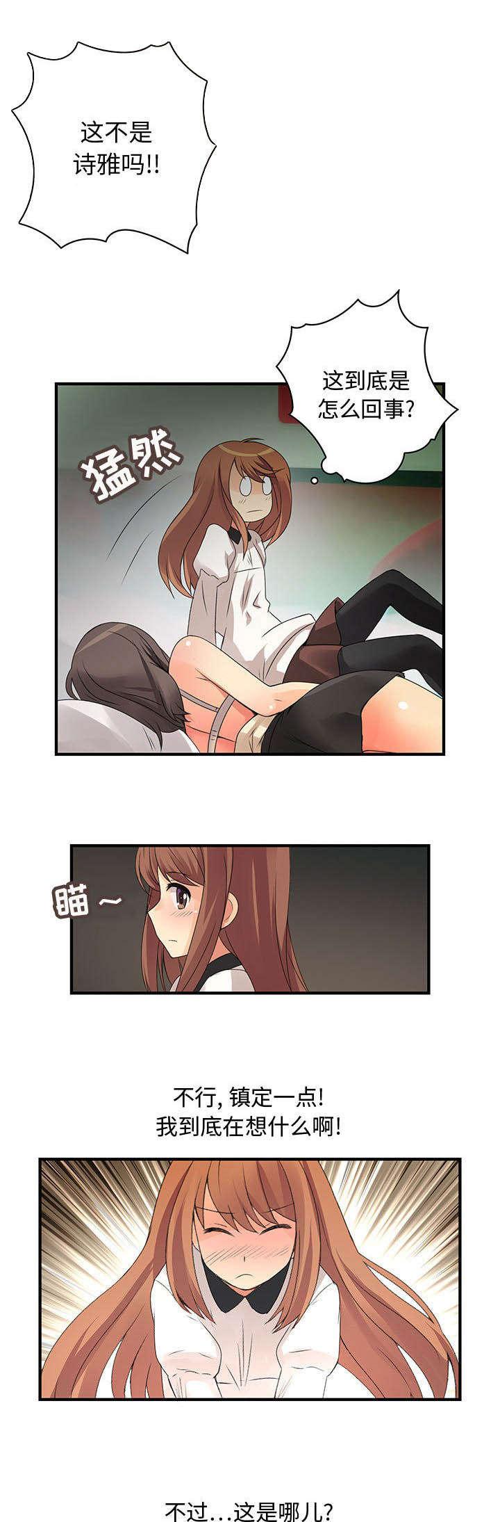 女装设计公司韩漫全集-8_第8话无删减无遮挡章节图片 