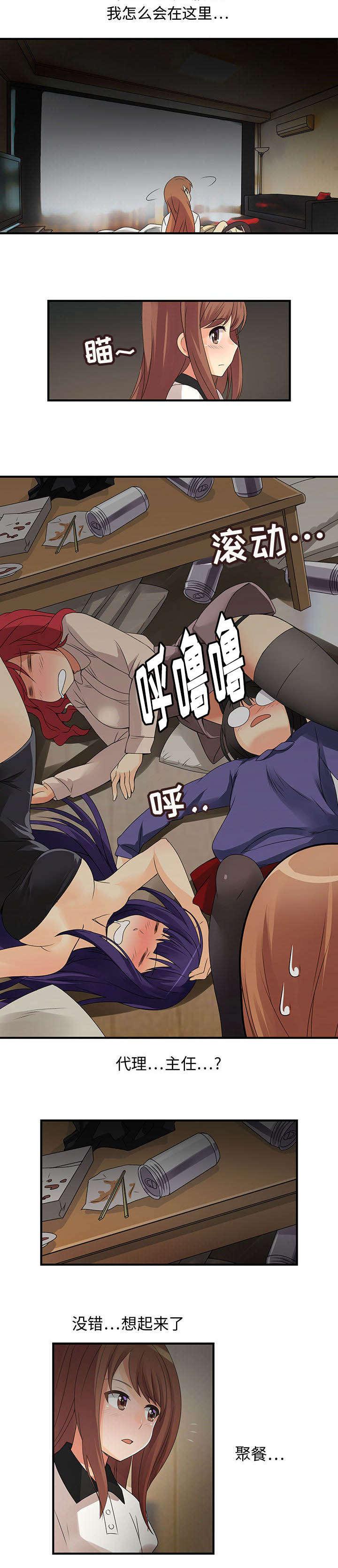 女装设计公司韩漫全集-8_第8话无删减无遮挡章节图片 