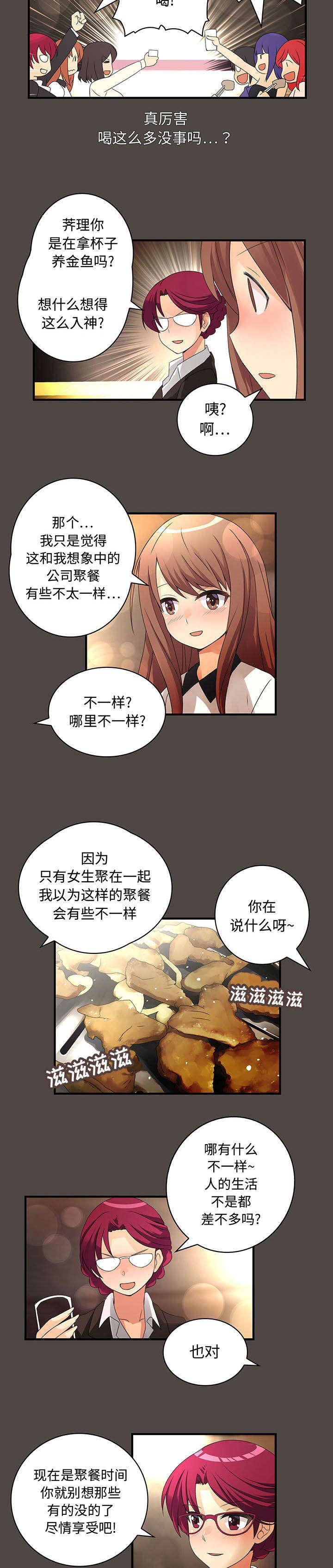 女装设计公司韩漫全集-8_第8话无删减无遮挡章节图片 