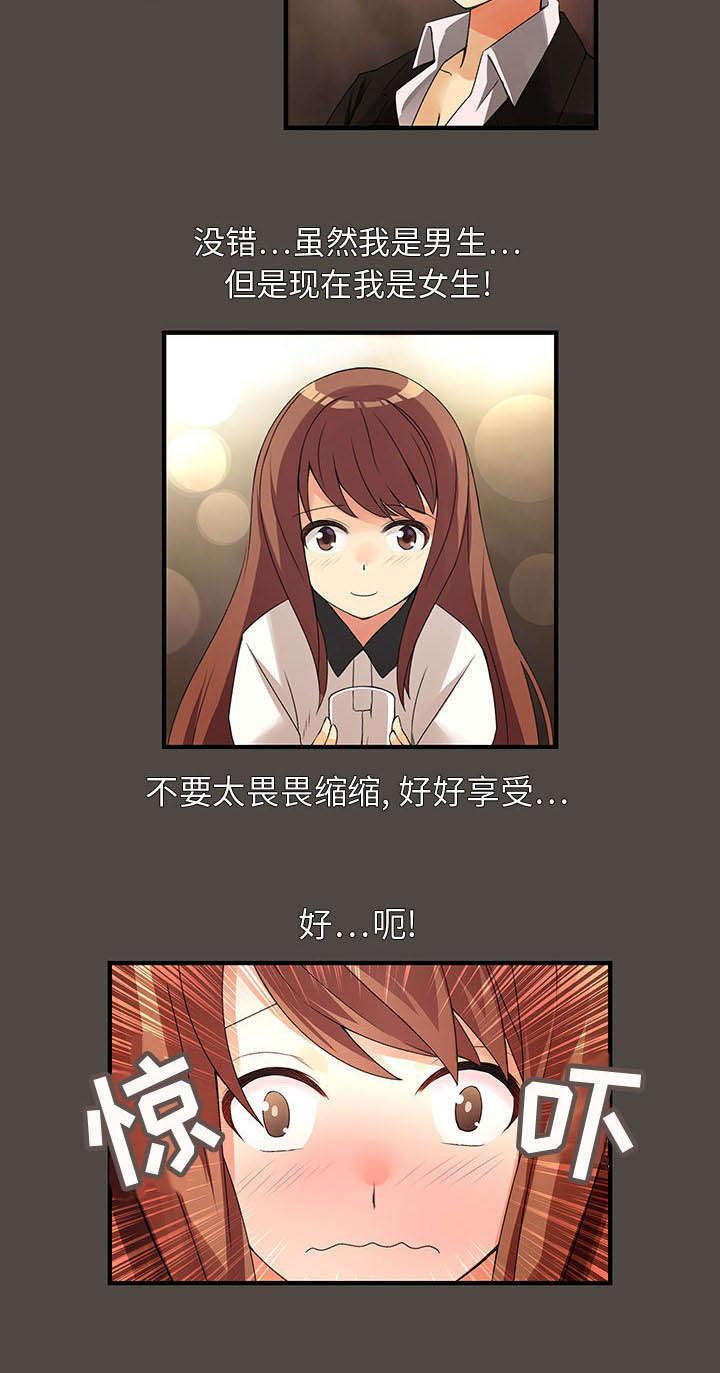 女装设计公司韩漫全集-8_第8话无删减无遮挡章节图片 