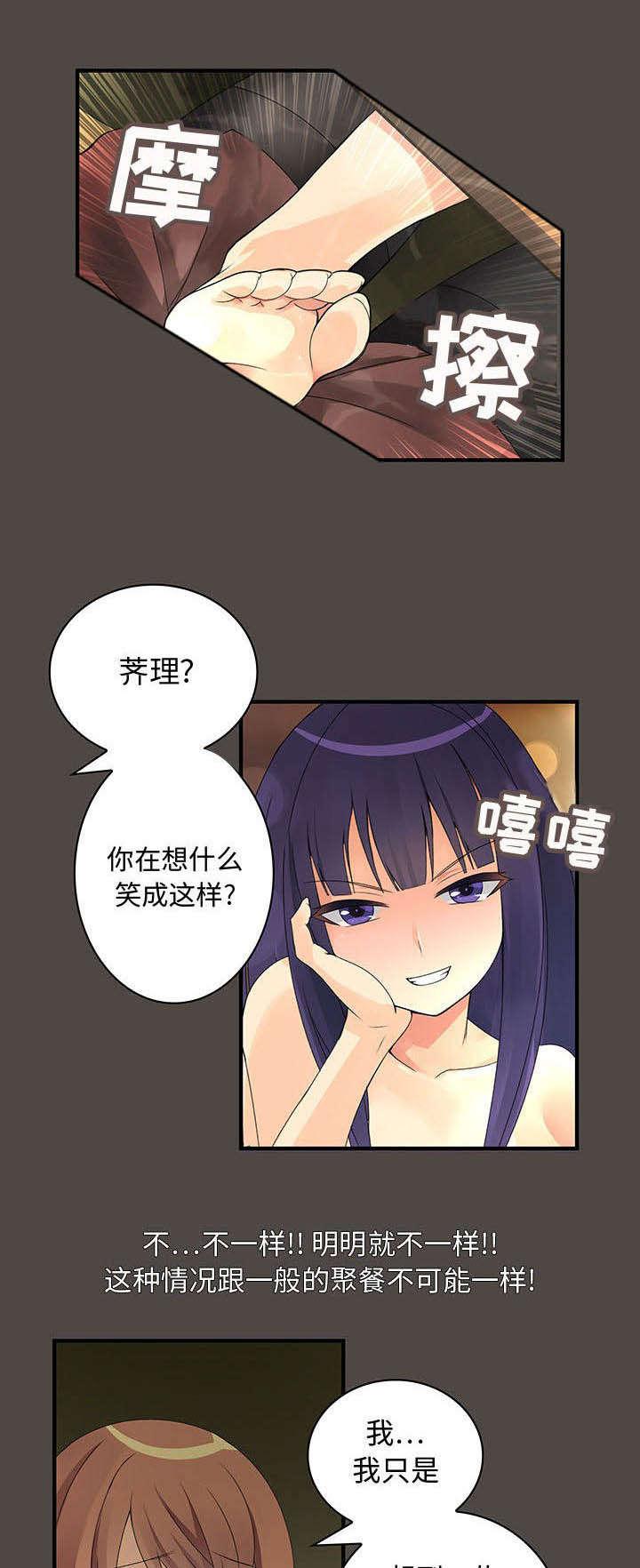 女装设计公司韩漫全集-9_第9话无删减无遮挡章节图片 