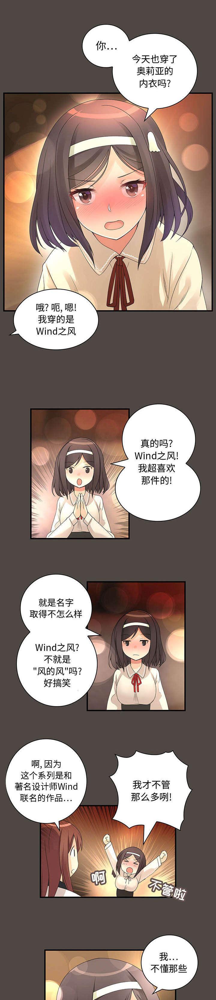 女装设计公司韩漫全集-9_第9话无删减无遮挡章节图片 