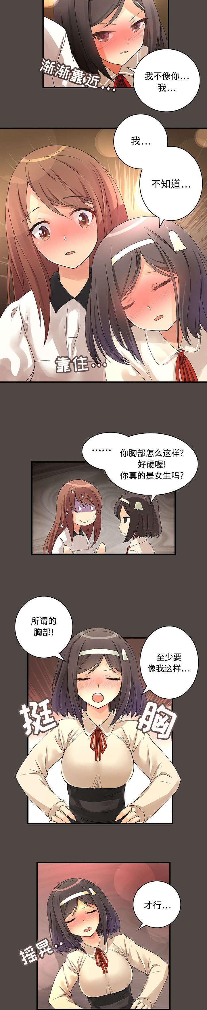 女装设计公司韩漫全集-9_第9话无删减无遮挡章节图片 