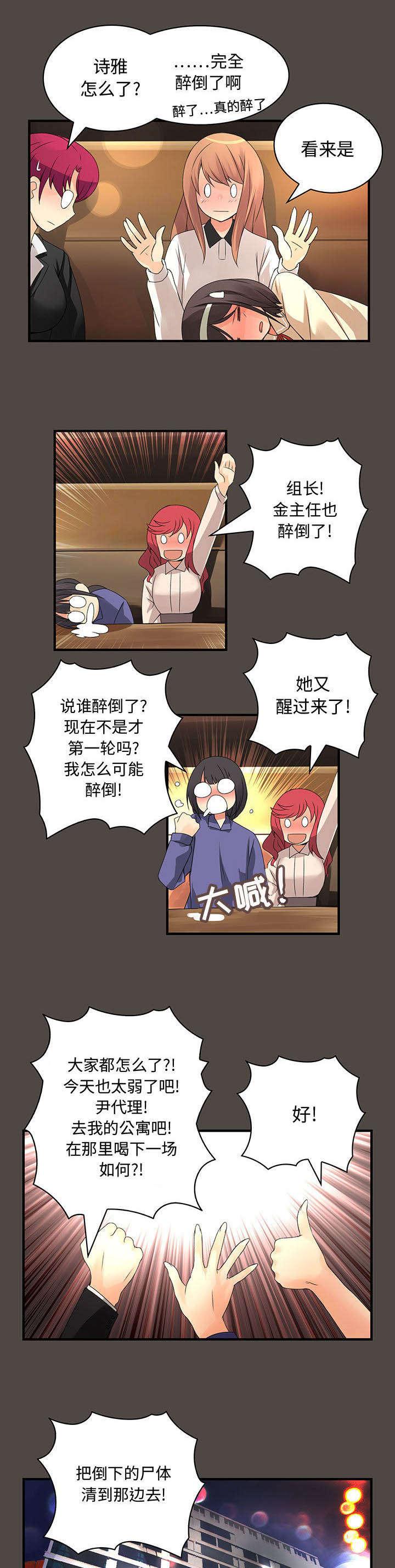 女装设计公司韩漫全集-9_第9话无删减无遮挡章节图片 