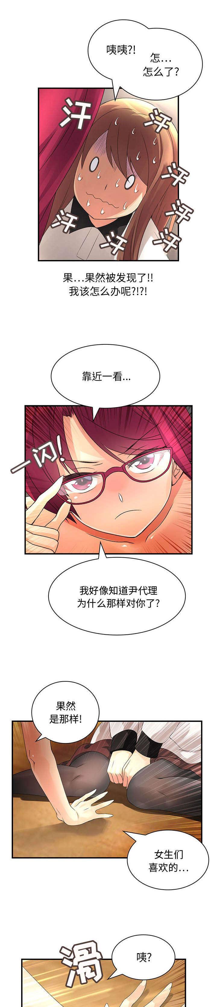 女装设计公司韩漫全集-10_第10话无删减无遮挡章节图片 