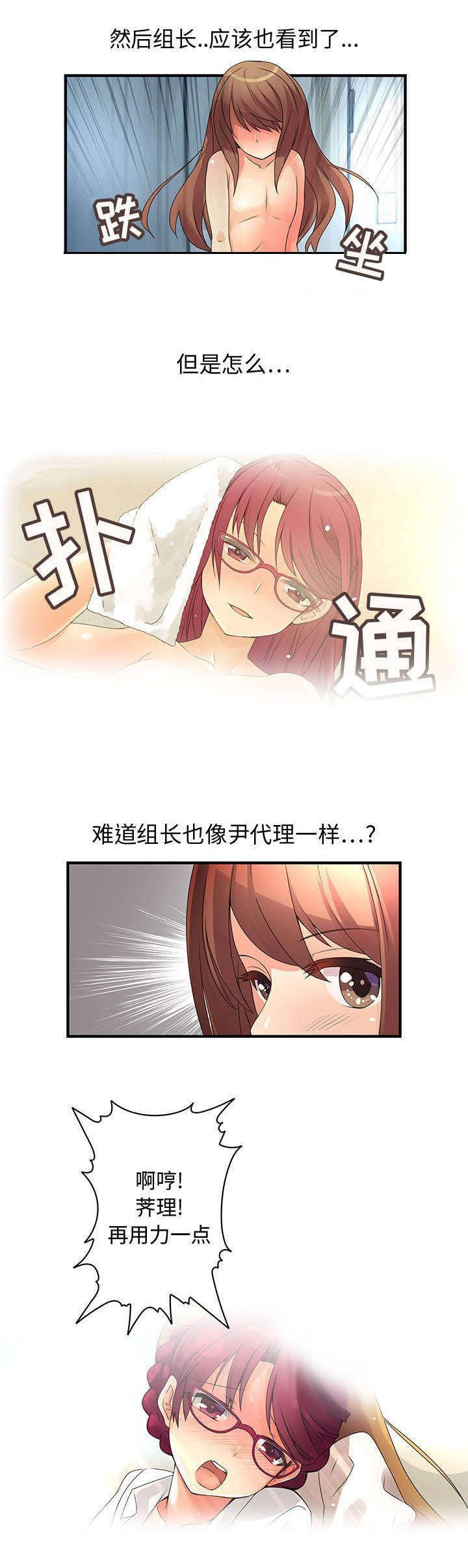 女装设计公司韩漫全集-10_第10话无删减无遮挡章节图片 