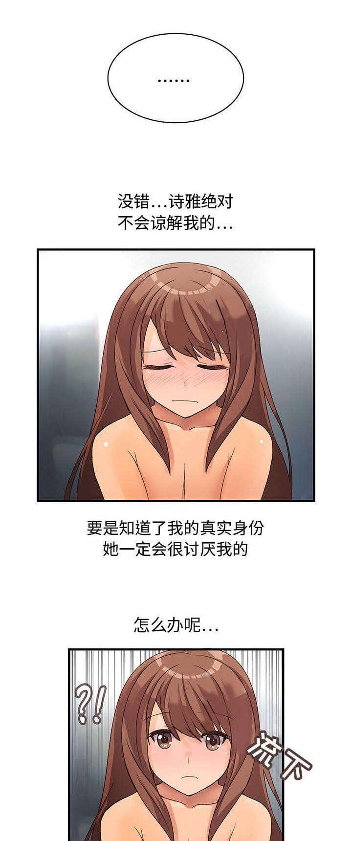 女装设计公司韩漫全集-11_第11话无删减无遮挡章节图片 