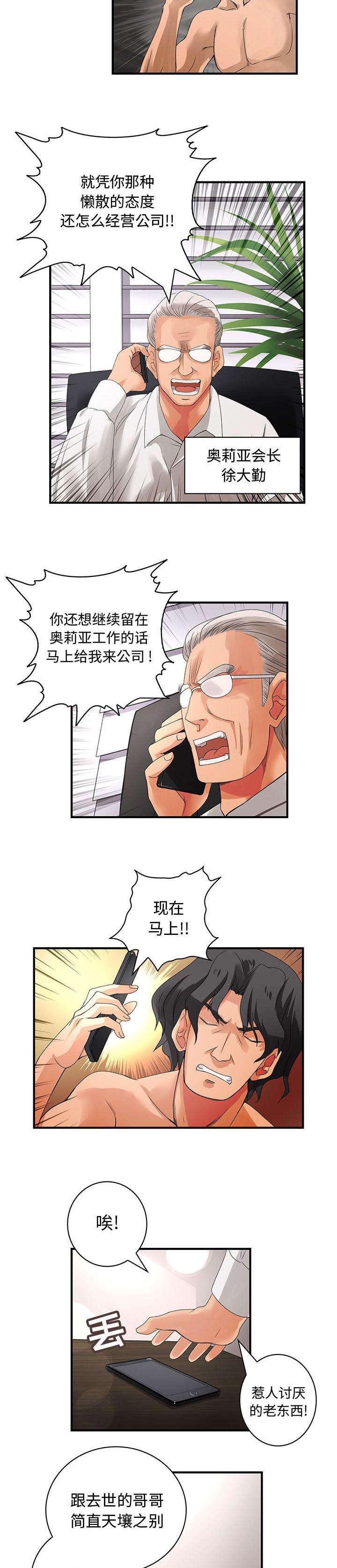 女装设计公司韩漫全集-11_第11话无删减无遮挡章节图片 