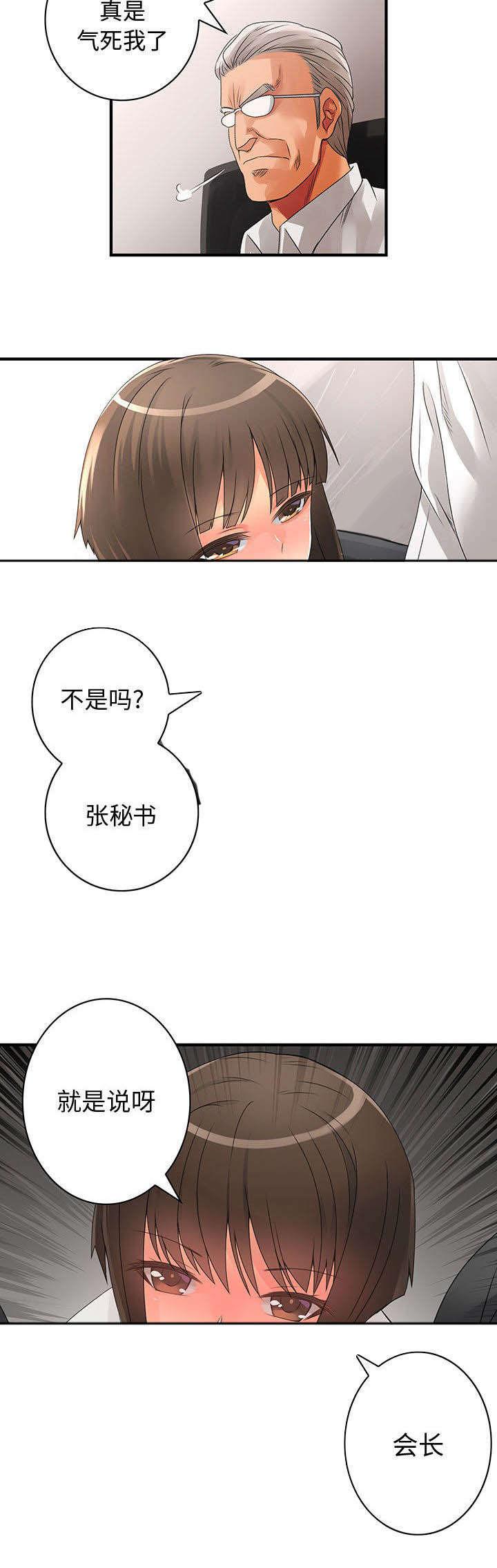 女装设计公司韩漫全集-11_第11话无删减无遮挡章节图片 
