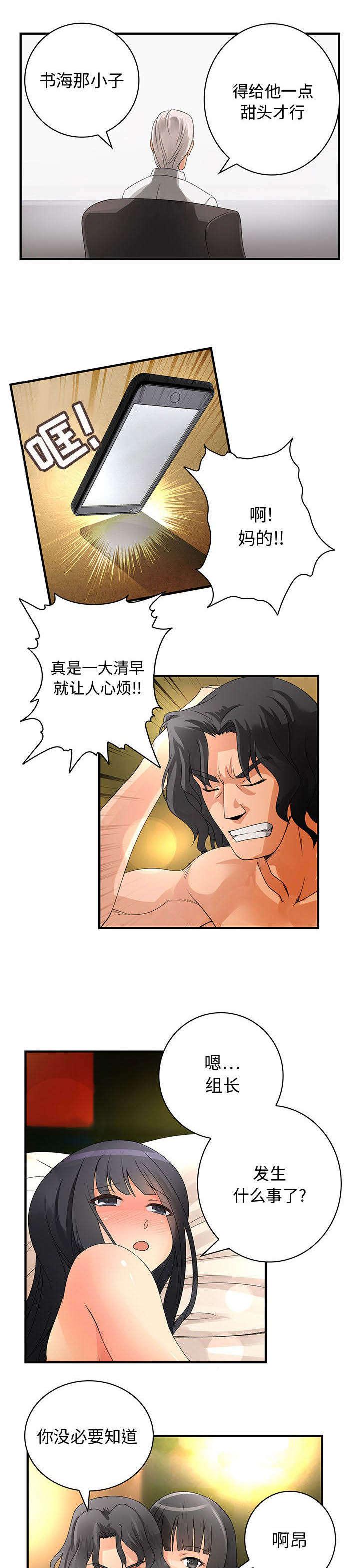 女装设计公司韩漫全集-11_第11话无删减无遮挡章节图片 