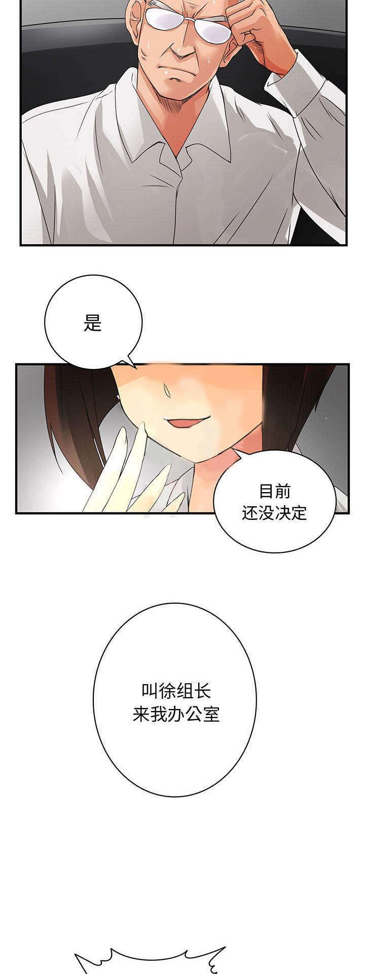 女装设计公司韩漫全集-11_第11话无删减无遮挡章节图片 