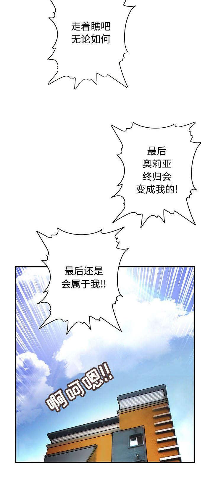 女装设计公司韩漫全集-11_第11话无删减无遮挡章节图片 