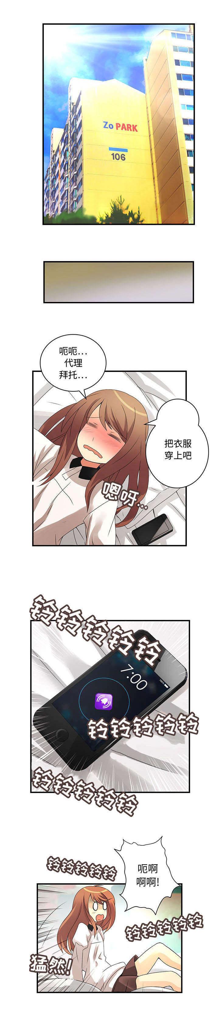 女装设计公司韩漫全集-11_第11话无删减无遮挡章节图片 