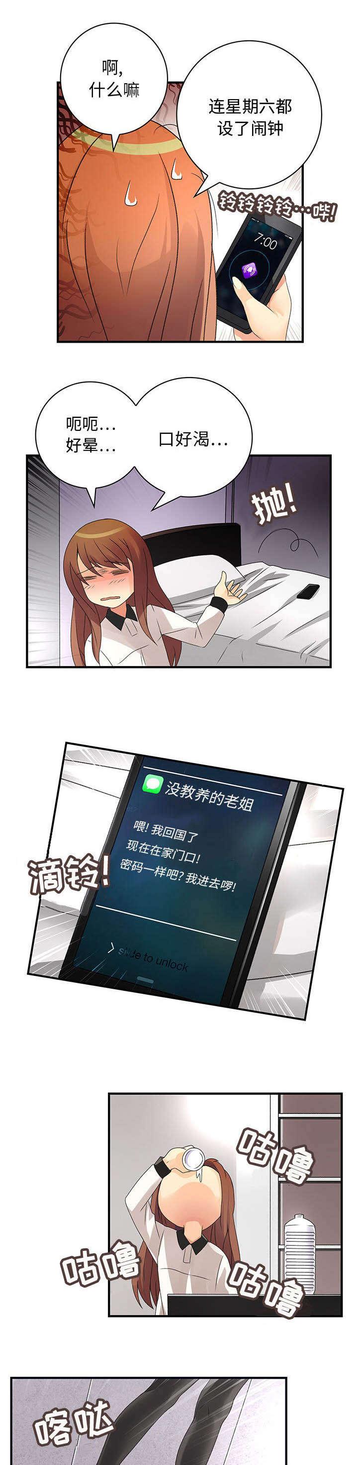 女装设计公司韩漫全集-11_第11话无删减无遮挡章节图片 
